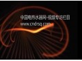 專訪捷恩特即熱式電熱水器常務(wù)副胡柏強(qiáng) ()