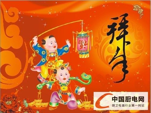 集成灶大佬做客中國(guó)集成灶網(wǎng)，“羊”帆啟航祝福來(lái)