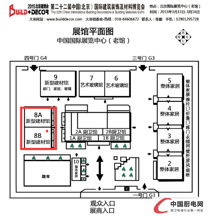 我和北展有個(gè)約會(huì)，集成灶企業(yè)是要火的節(jié)奏?。? width=