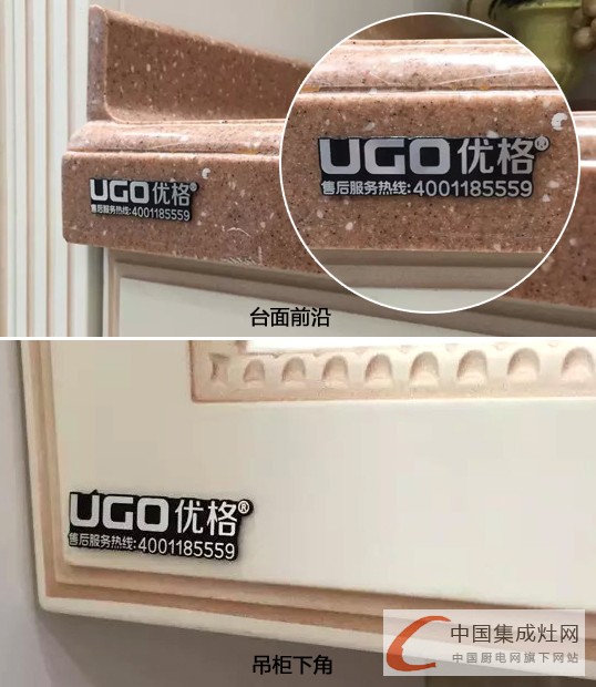 優(yōu)格集成灶全國打假，UGO防偽識別