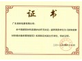 美盼集成灶企業(yè)榮獲證書