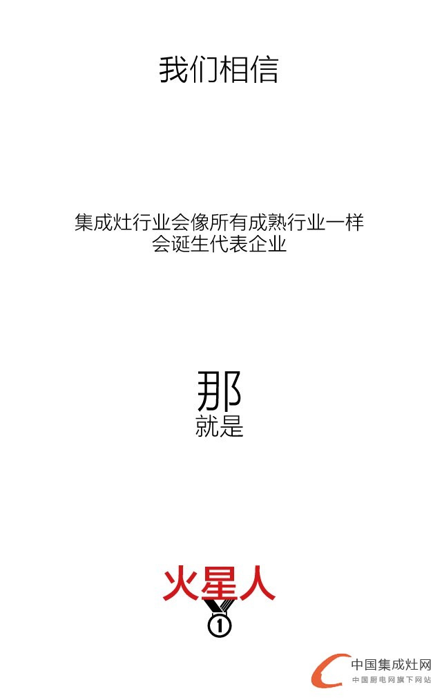 “獨(dú)領(lǐng)風(fēng)騷”全國(guó)招商大會(huì)，5.26火星人震撼來(lái)襲