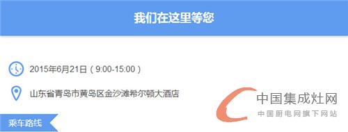 歐川6月21日青島千人建材特賣(mài)會(huì)與您不見(jiàn)不散