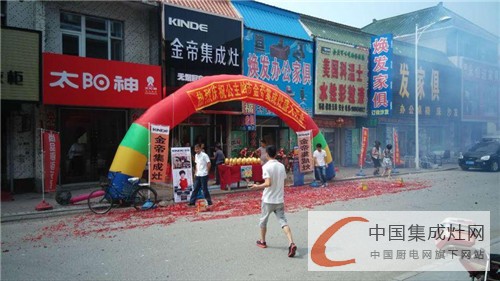 金帝集成灶吉林公主嶺專賣店盛大開業(yè)，現(xiàn)場熱銷紅紅火火