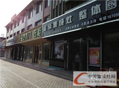 集成灶市場(chǎng)刮起“奔跑風(fēng)”，金帝尋求門(mén)店管理新思路