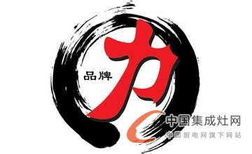 “三十六計(jì)”齊上陣，集成灶淡季市場(chǎng)也火爆！