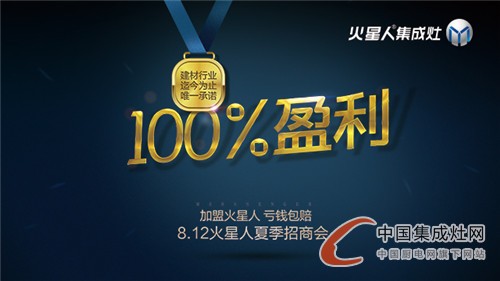 【周熱點】最熱“三伏天”，集成灶企業(yè)卯足馬力向前沖！