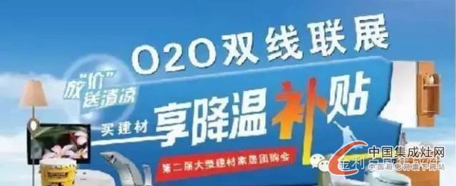 金利集成灶：山西長治代理商炎夏發(fā)福利！買“灶”享降溫補貼