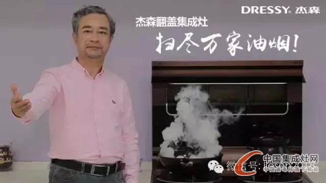 杰森集成灶帶來商家福音，招商三大政策受市場熱捧