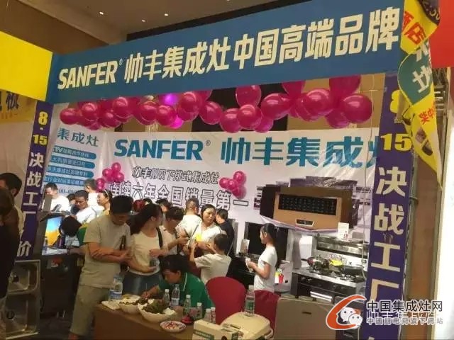 帥豐集成灶參加江蘇泗陽砍價會，52單上演銷售神話