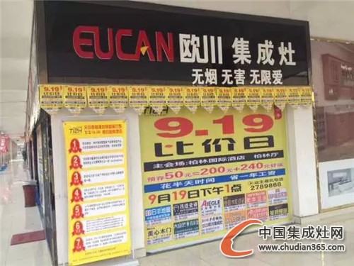 歐川參加駐馬店天中家居建材聯(lián)盟團(tuán)購會，再掀搶購熱潮