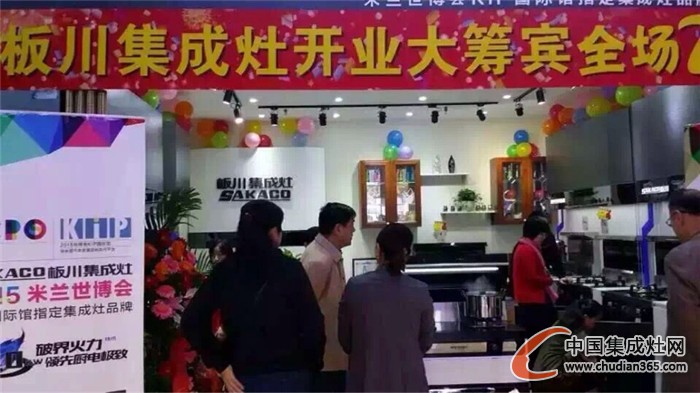 板川集成灶燕郊專賣店盛大開業(yè)，廣受消費(fèi)者青睞！