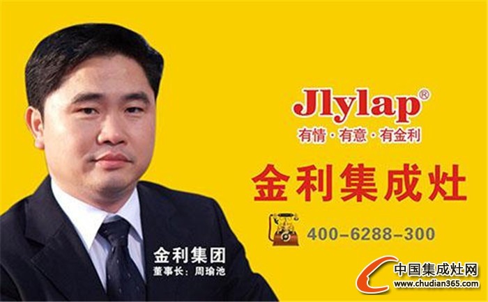 【周熱點】回首10月最后時光，集成灶企業(yè)的自?。? /><p style='margin:5px 0'></p>
</div>
<div style=