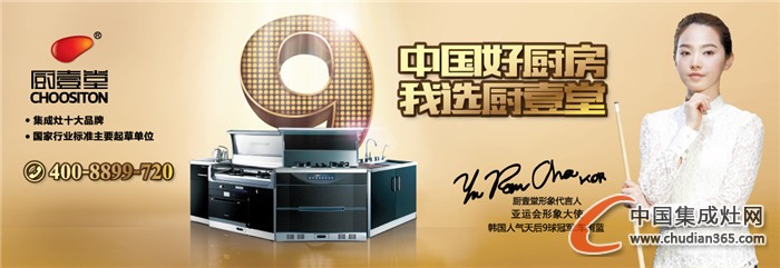 【十大榜單】廚壹堂喜登十大品牌榜單，譜寫品牌傳奇！