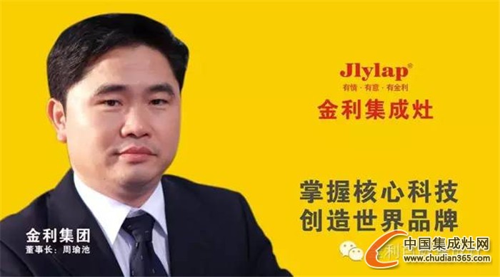 金利集成灶11.21全民免單季超級(jí)團(tuán)購(gòu)會(huì)！