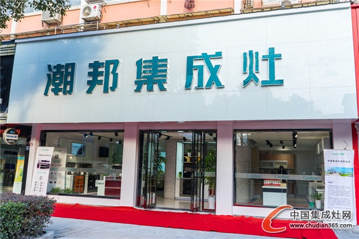 潮邦集成灶海寧專賣店重裝開業(yè)，人氣火爆 