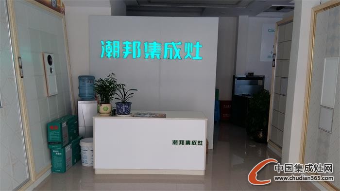 潮邦集成灶成功入駐貴州習水，盛大開業(yè)