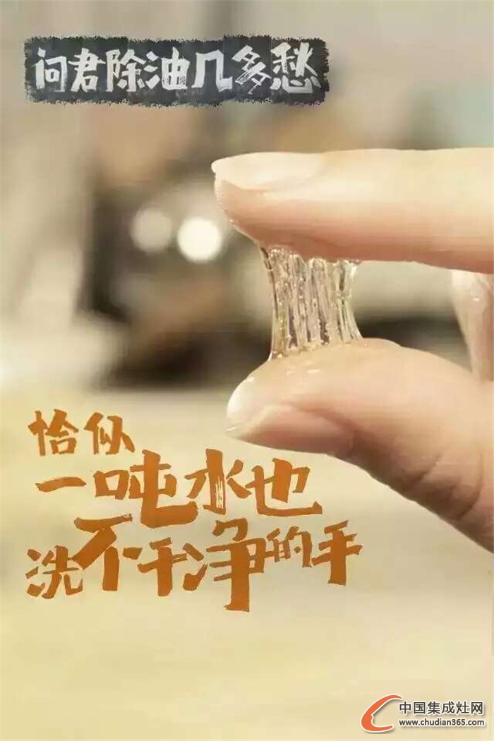 潮邦集成灶：問君除油幾多愁