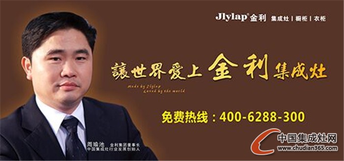 春節(jié)將近，金利集成灶提前讓你回味家的味道