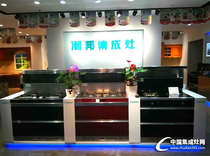 潮邦集成灶凱里二店盛大開業(yè)，專賣店遍布全國