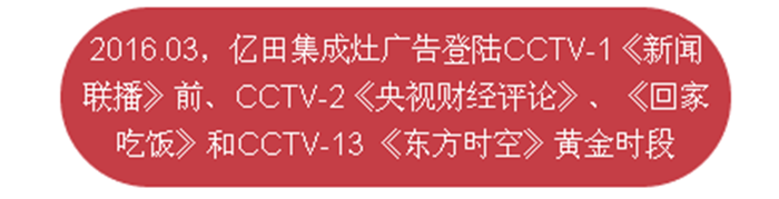 億田集成灶盛裝亮相第21屆上海廚衛(wèi)展，Are you ready？