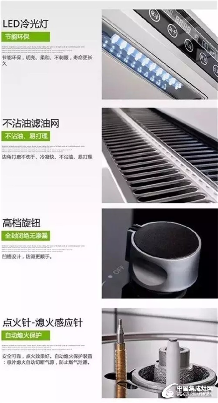 金利集成灶讓“零油煙廚房”唾手可得