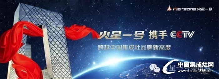 火星一號(hào)央視廣告，高大上上線啦！