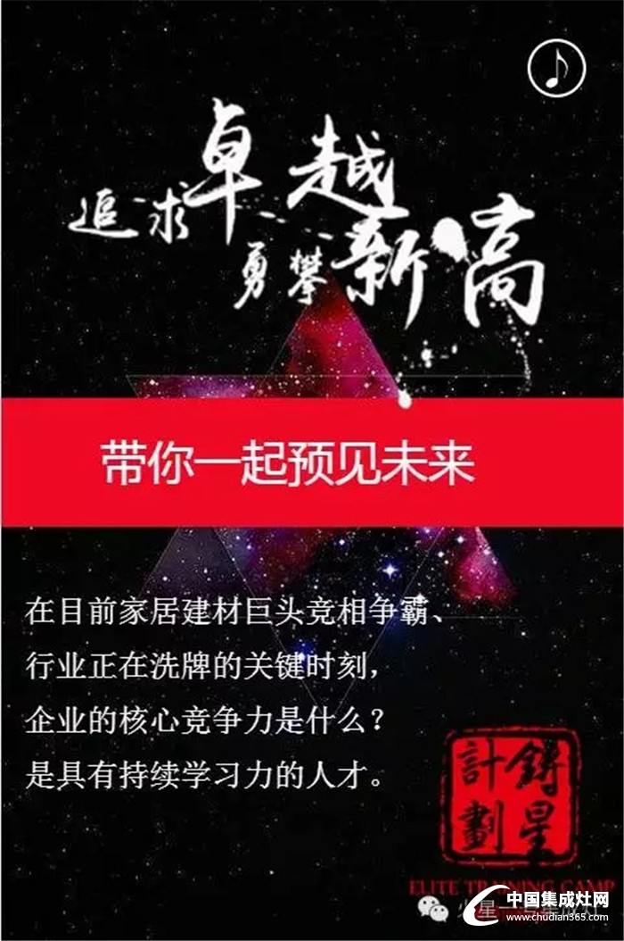 "鑄星計劃"邀你共啟，火星一號放飛夢想