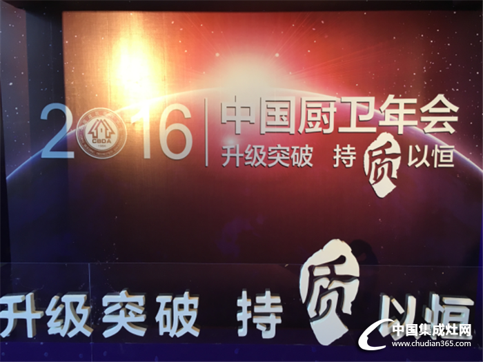 億田榮膺“中國(guó)廚電企業(yè)5強(qiáng)”，開(kāi)啟新時(shí)代！