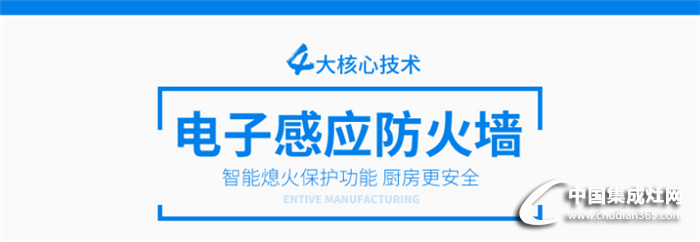 億田集成灶魅力竟然這么大！快來看看吧