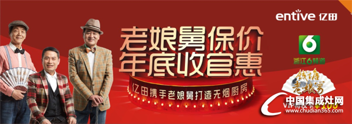 12月31日億田要搞大事，浙江錢塘老娘舅來啦