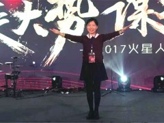 加盟商表演