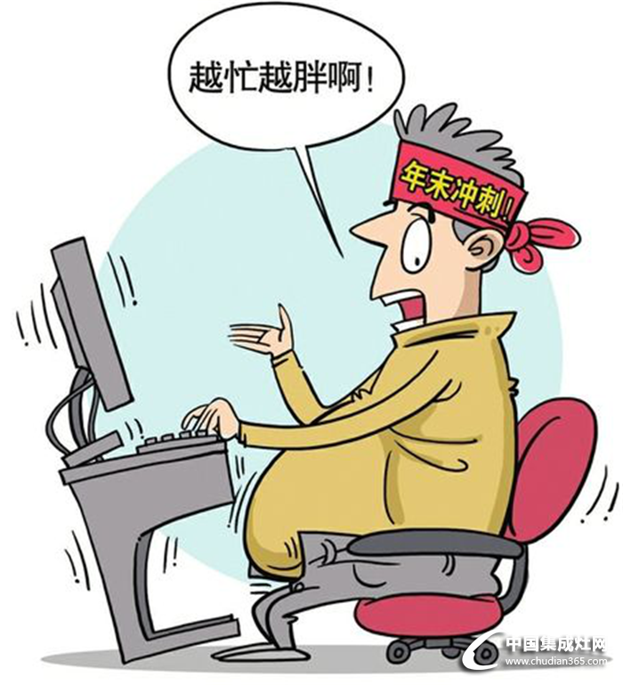 繁忙工作竟也會(huì)發(fā)胖？從業(yè)者要警惕過(guò)勞肥！