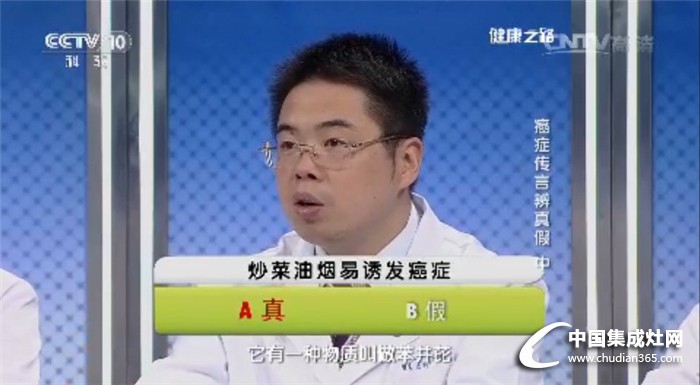 有了科大集成灶再也不怕它，央視《健康之路》公開科普油煙致癌