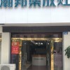 潮邦集成灶福建莆田涵江專賣店