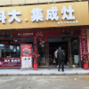 科大集成灶湖北石首專(zhuān)賣(mài)店