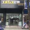 尼泰集成灶安徽廣德店專(zhuān)賣(mài)店