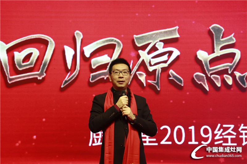 “回歸原點(diǎn) 十年磨劍”廚壹堂2019經(jīng)銷商大會——會議現(xiàn)場