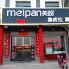 美盼集成灶山西運(yùn)城市芮城專(zhuān)賣(mài)店