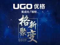 2019年優(yōu)格核心經(jīng)銷商峰會暨新品發(fā)布會