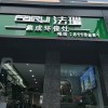 法瑞集成灶四川自貢市專賣店