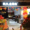 科大集成灶福建泉州美凱龍專(zhuān)賣(mài)店