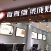 廚壹堂集成灶江西上饒專(zhuān)賣(mài)店