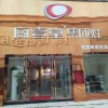 廚壹堂集成灶江西吉安泰和專(zhuān)賣(mài)店