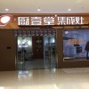 廚壹堂集成灶河北唐山專賣(mài)店