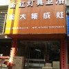 美大集成灶湖北黃岡黃梅縣專賣店