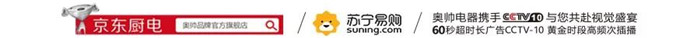 奧帥集成灶龍巖專賣店盛大開業(yè)，人氣爆棚！