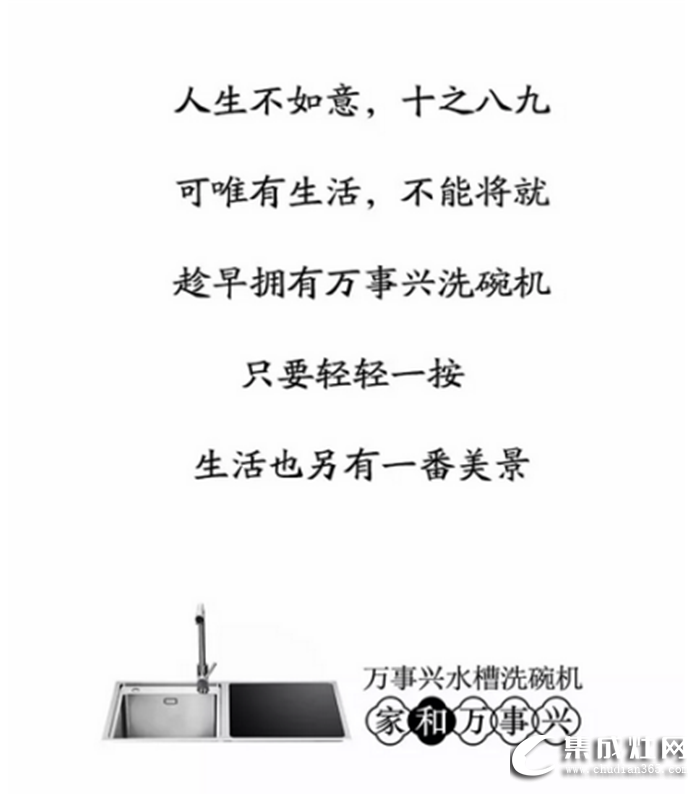 萬事興水槽洗碗機(jī)，打響護(hù)手保衛(wèi)戰(zhàn)，護(hù)手要趁早！