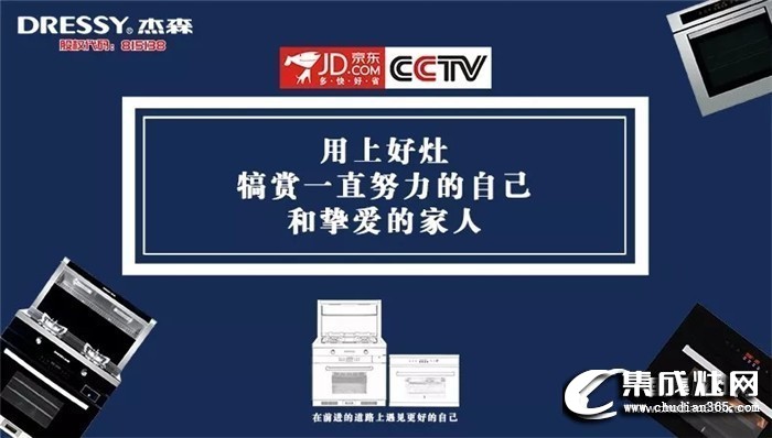 杰森集成灶新手可以加盟嗎？杰森集成灶加盟流程怎么樣？