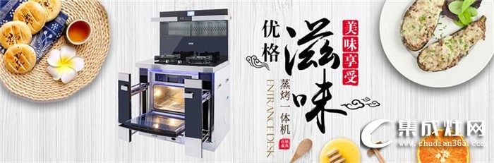 優(yōu)格集成灶夏日食譜來襲！喚醒你沉睡的味蕾